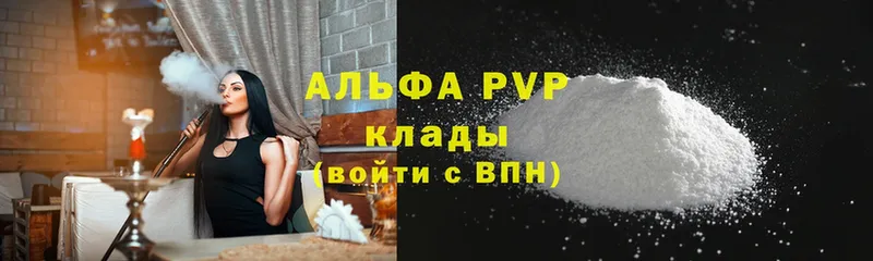 Alpha PVP мука  Сертолово 