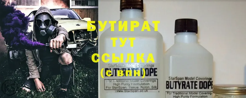 БУТИРАТ оксибутират  купить  цена  Сертолово 